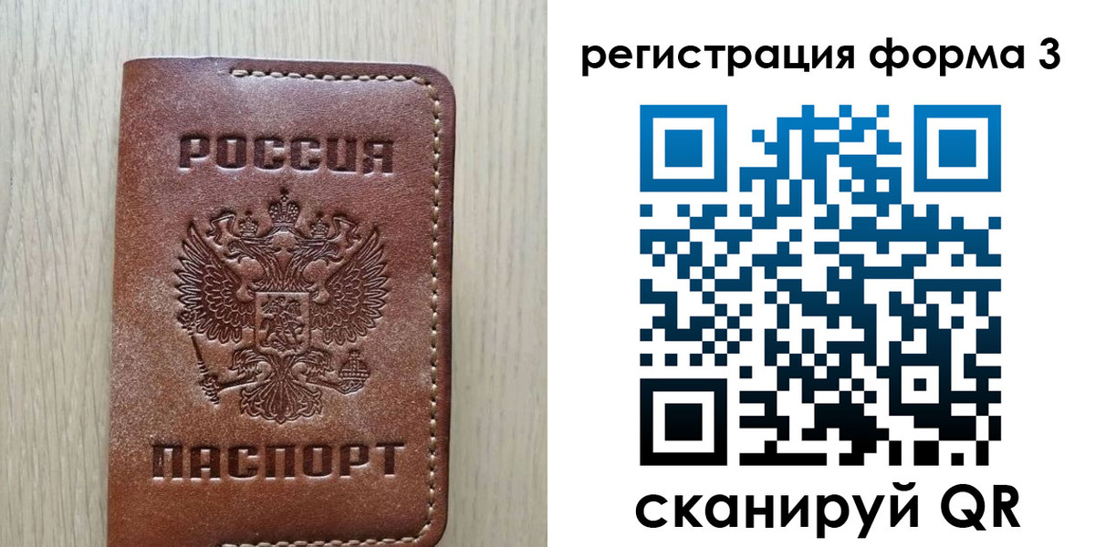прописка иностранных граждан в Иланском
