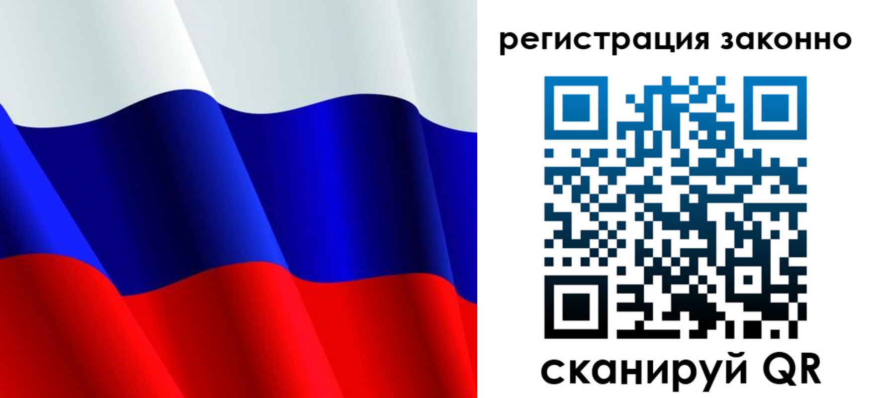 временная регистрация законно в Иланском