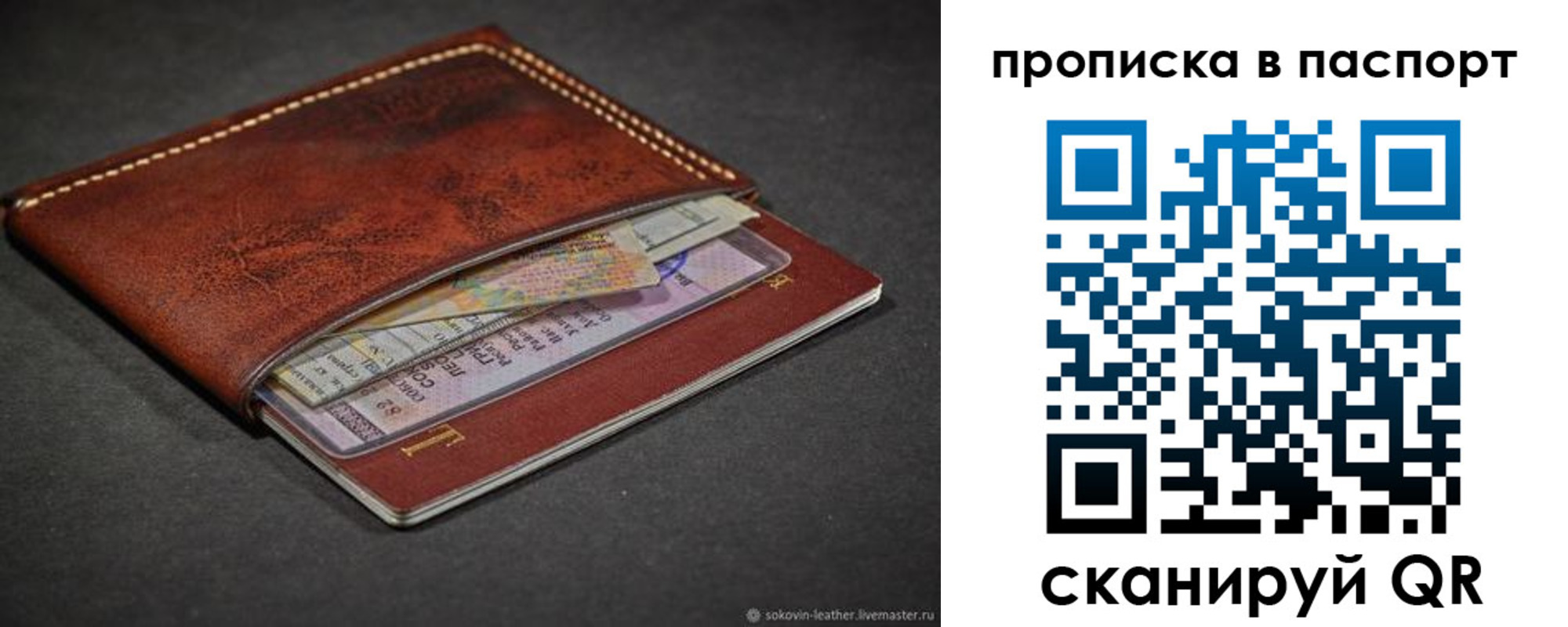 временная регистрация недорого в Иланском