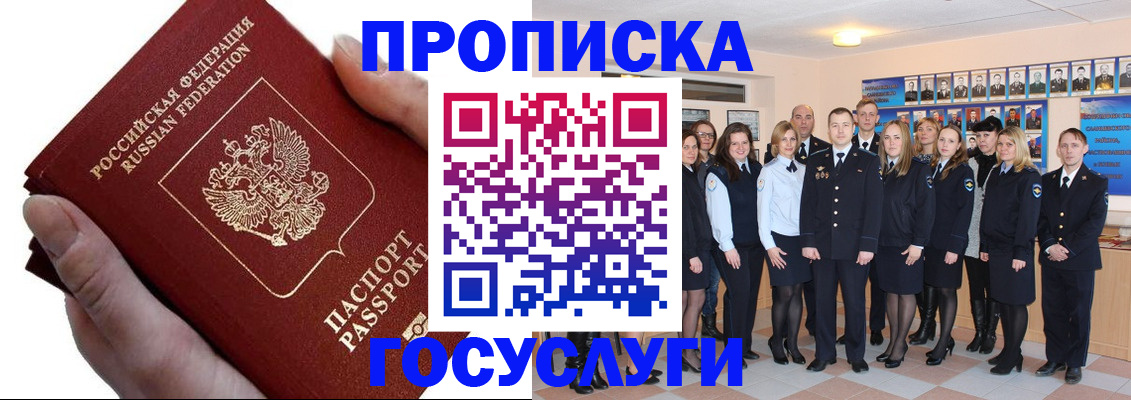 регистрация в Иланском