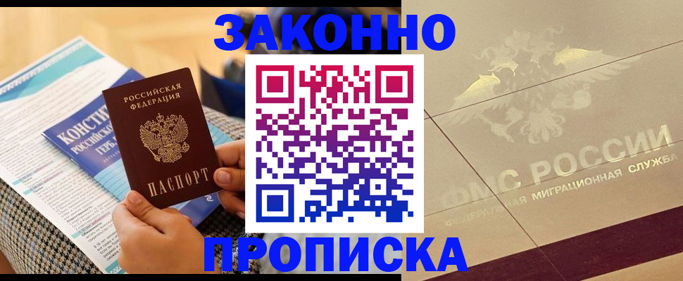 временная регистрация купить в Иланском