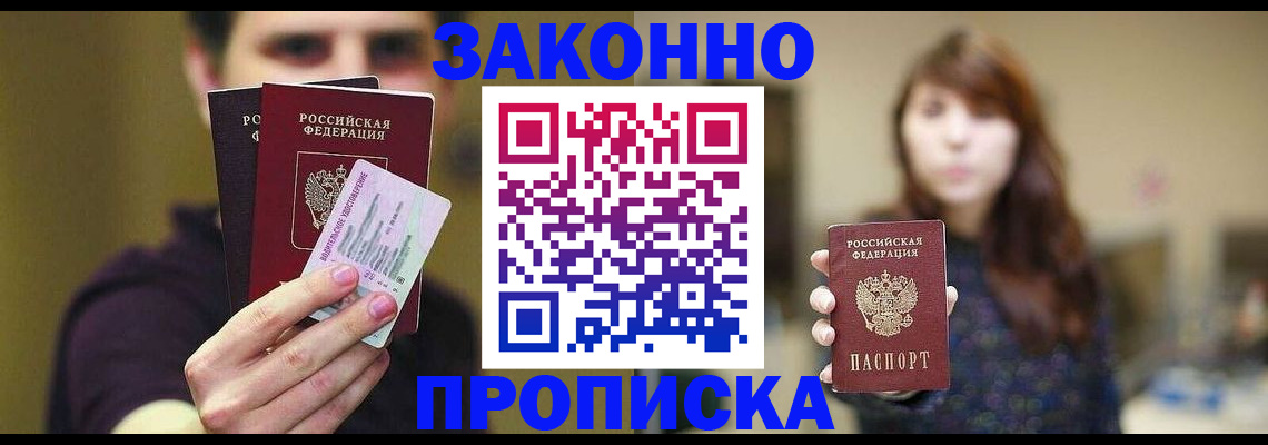 временная регистрация собственник в Иланском