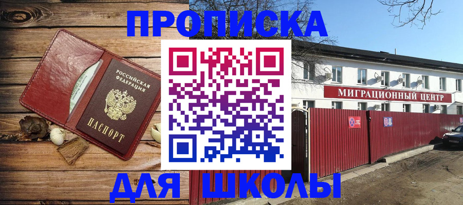 временная регистрация гарантия в Иланском